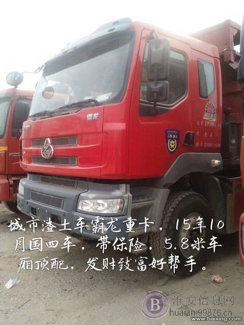 东风柳汽336马力霸龙重卡后八轮，可全国提档